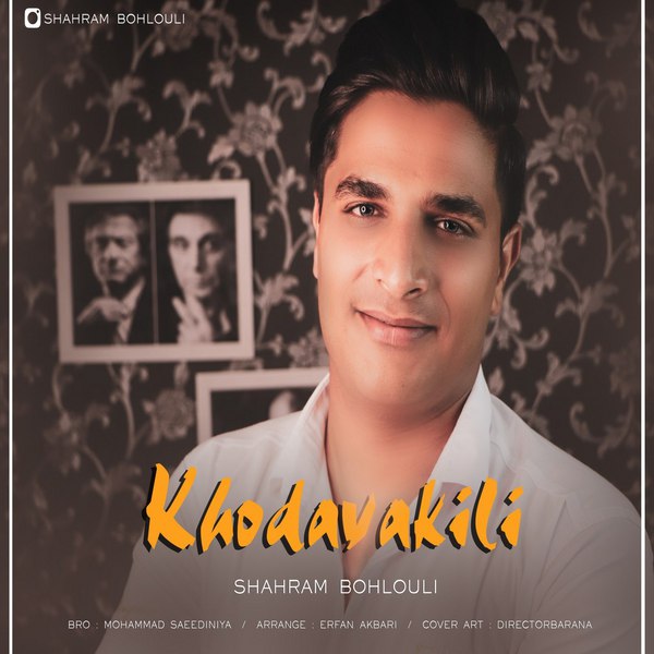 دانلود آهنگ خداوکیلی